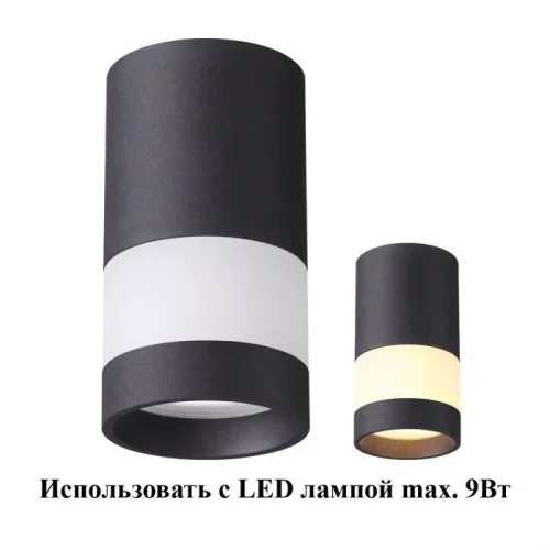 Светильник накладной Elina 370680 Novotech белый чёрный 1 лампа, основание чёрное в стиле современный хай-тек круглый