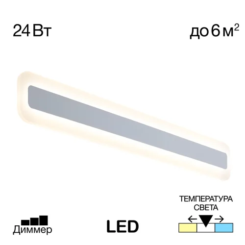 Бра LED Тринити CL238560 Citilux белый на 1 лампа, основание белое в стиле современный хай-тек 