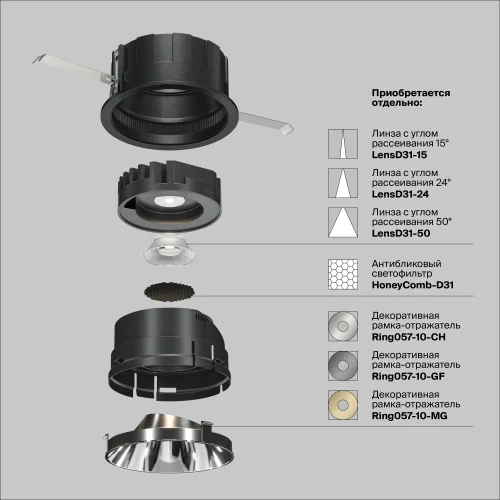 Светильник точечный LED Wise DL057-10W4K-B Maytoni чёрный 1 лампа, основание чёрное в стиле современный хай-тек  фото 7