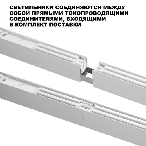 Светильник линейный светодиодный модульный с переключателем цветовой темперетуры Fatto 359602 Novotech белый на 1 лампу, основание белое в стиле хай-тек современный фото 5 Светильник линейный светодиодный модульный с переключателем цветовой темперетуры Fatto 359602 Novotech белый на 1 лампу, основание белое в стиле хай-тек современный фото 5