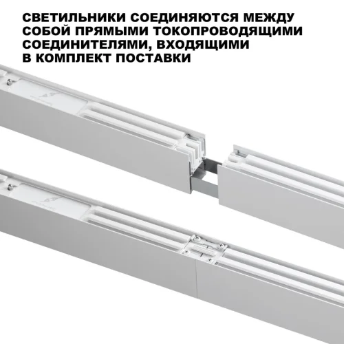 Светильник линейный светодиодный модульный с переключателем цветовой темперетуры Fatto 359606 Novotech белый на 1 лампу, основание белое в стиле хай-тек современный фото 5