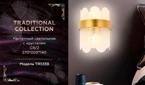 Бра Traditional TR5339 Ambrella light прозрачный на 2 лампы, основание золотое в стиле классический  фото 2