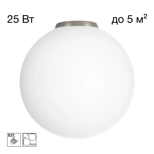 Светильник потолочный Ron CL941D25B1 Citilux белый на 1 лампу, основание хром в стиле современный шар