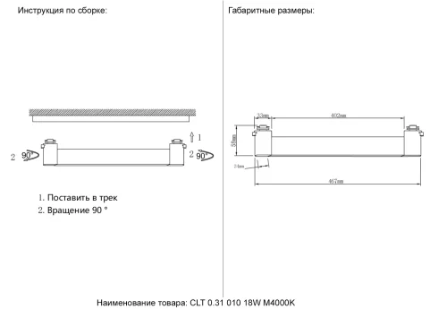 Трековый светильник магнитный LED CLT 0.31 010 18W BL M4000K Crystal Lux чёрный для шинопроводов серии CLT 0.31 чёрный фото 3