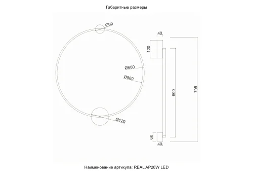 Бра LED с пультом REAL AP26W LED BLACK Crystal Lux белый на 1 лампу, основание чёрное в стиле современный фото 6
