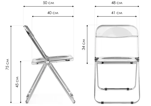 Пластиковый стул Fold складной clear 15377 Woodville, /, ножки/металл/хром, размеры - ****430*460 фото 10