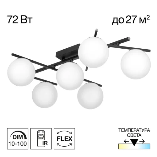 Люстра потолочная LED с пультом Dorsy CL223162 Citilux белая на 6 ламп, основание чёрное в стиле современный шар с пультом