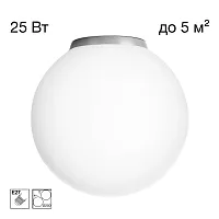 Светильник потолочный Ron CL941D20B1 Citilux белый на 1 лампу, основание хром в стиле современный шар Светильник потолочный Ron CL941D20B1 Citilux белый на 1 лампу, основание хром в стиле современный шар