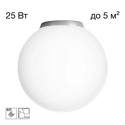 Светильник потолочный Ron CL941D20B1 Citilux белый на 1 лампу, основание хром в стиле современный шар Светильник потолочный Ron CL941D20B1 Citilux белый на 1 лампу, основание хром в стиле современный шар