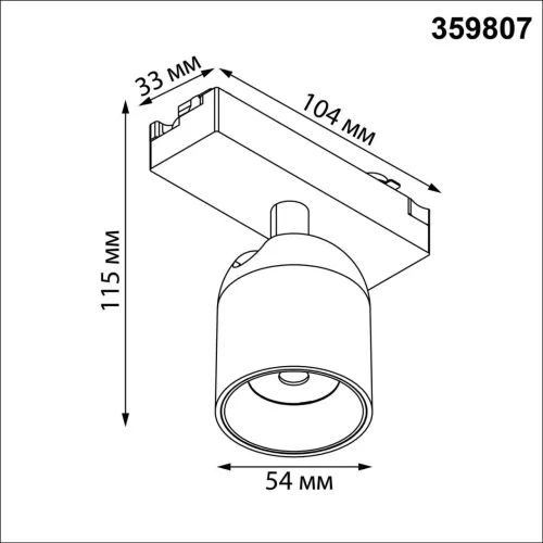 Трековый светильник Solette 359807 Novotech чёрный для шинопроводов серии Solette чёрный фото 2