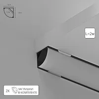 Профиль угловой для ленты Surface A161606S Arte Lamp цвет LED K, световой поток Lm