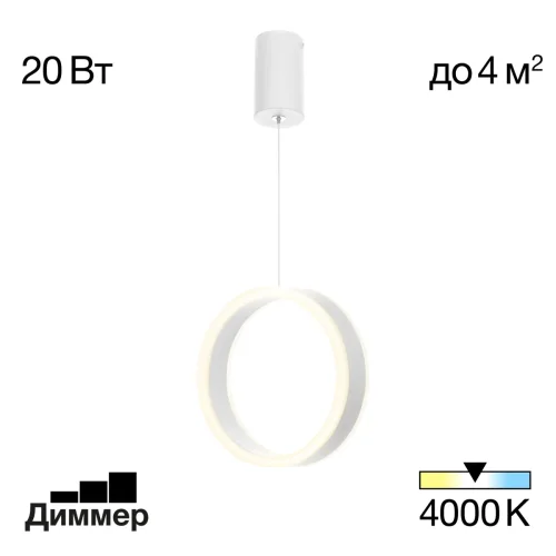 Светильник подвесной LED Дуэт CL719000 Citilux белый 1 лампа, основание белое в стиле современный хай-тек 
