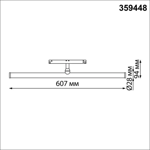 Трековый светильник LED для низковольтного шинопровода Flum 359448 Novotech чёрный для шинопроводов серии Flum чёрный фото 2