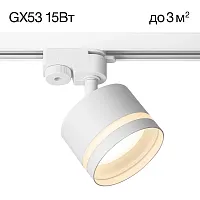 Трековый светильник Hardy CL002T10 Citilux белый для шинопроводов серии Hardy белый