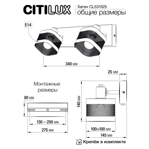 Бра с выключателем Хаген CL531525 Citilux чёрный на 2 лампы, основание чёрное в стиле современный лофт  фото 8