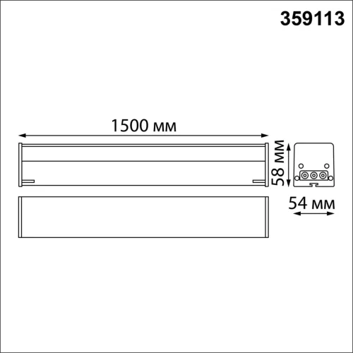 Светильник линейный офисный потолочный LED Bits 359113 Novotech размеры *1500*54 мм, нейтральный белый 4000К, 5000 лм, мощность 50 вт, на 17 кв.м фото 2