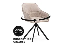 Кресло Дакота крутящееся бежевое / черное 583962 Woodville, бежевый/велюр, ножки/металл/чёрный, размеры - ****670*700