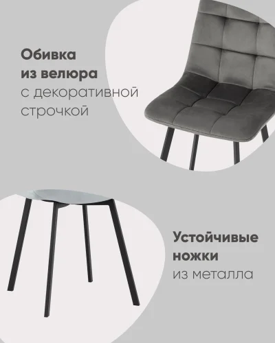 Стул Chilly, велюр антрацитовый, сиденье УТ000039294 Stool Group, антрацит/велюр, ножки/металл/чёрный, размеры - ***** фото 2