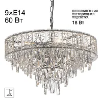 Люстра подвесная хрустальная Sagrada CL317251 Citilux прозрачная на 9 ламп, основание хром в стиле классический современный 