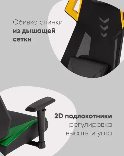 Кресло спортивное TopChairs Рэтчэт, зеленый УТ000036992 Stool Group, чёрный зелёный/экокожа, ножки/пластик/чёрный, размеры - 440*1310***700*740 фото 3