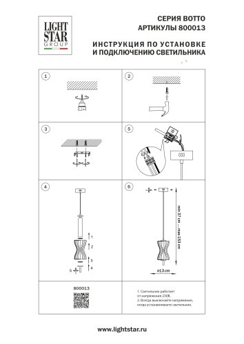 Светильник подвесной LED Botto 800013 Lightstar белый прозрачный на 1 лампу, основание латунь в стиле современный фото 3