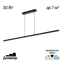Светильник подвесной LED Стиг CL203211 Citilux чёрный на 1 лампу, основание чёрное в стиле хай-тек современный линейный