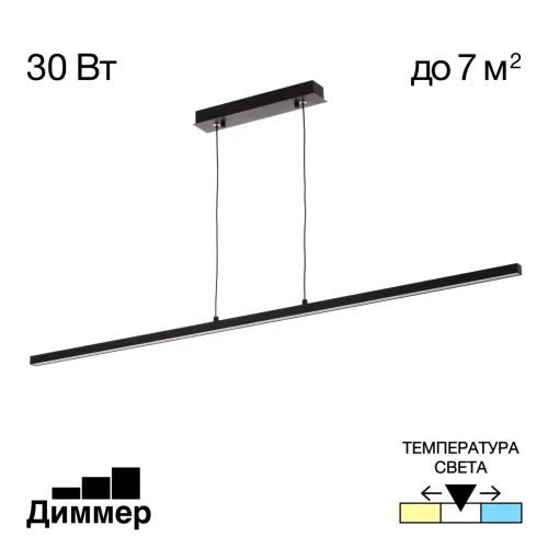 Светильник подвесной LED Стиг CL203211 Citilux чёрный на 1 лампу, основание чёрное в стиле хай-тек современный линейный