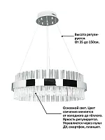 Люстра подвесная LED с пультом Нимб INNOVATION STYLE 83013 Natali Kovaltseva прозрачная на 1 лампа, основание хром в стиле современный с пультом