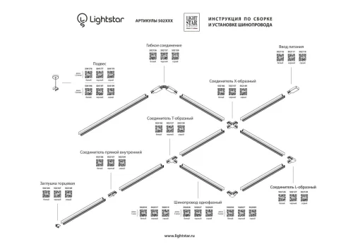 Питание боковое трековое однофазное Barra 502116 Lightstar белый в стиле современный для светильников серии Barra однофазный фото 3