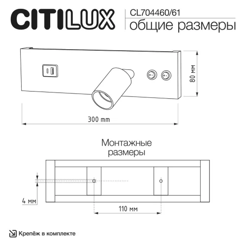 Бра с выключателем LED USB Декарт CL704461 Citilux чёрный на 1 лампу, основание чёрное в стиле современный хай-тек для чтения usb фото 9