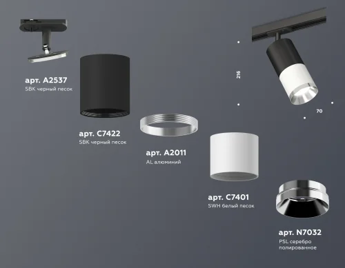 Трековый светильник Track System XT7401101 Ambrella light чёрный белый для шинопроводов серии Track System чёрный фото 2