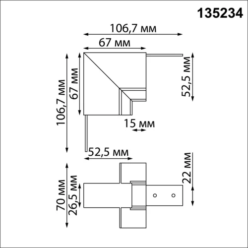 Соединитель "Г" для арт. 135229-135230 Flum 135234 Novotech чёрный в стиле хай-тек современный для светильников серии Flum низковольтная трековая система фото 2