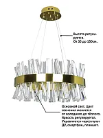 Люстра подвесная LED с пультом Нимб INNOVATION STYLE 83047 Natali Kovaltseva прозрачная на 1 лампа, основание золотое в стиле модерн с пультом