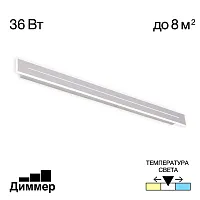 Бра LED DIMM Тринити CL238690 Citilux белый на 1 лампу, основание белое в стиле современный 