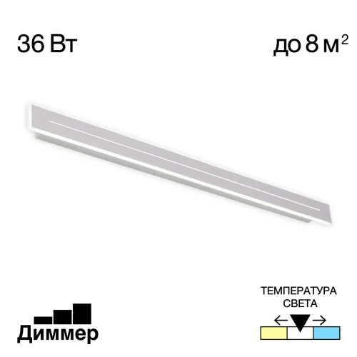 Бра LED DIMM Тринити CL238690 Citilux белый на 1 лампу, основание белое в стиле современный 