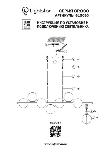 Светильник подвесной Croco 815083 Lightstar белый 8 ламп, основание латунь в стиле современный шар фото 2