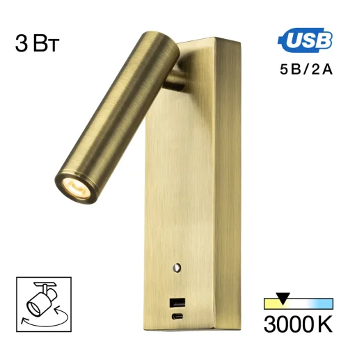 Бра с выключателем LED с USB Декарт CL704433 Citilux бронзовый на 1 лампу, основание бронзовое в стиле современный хай-тек usb трубочки для чтения