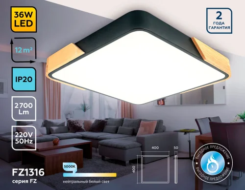 Светильник потолочный LED FZ1316 Ambrella light белый 1 лампа, основание чёрное коричневое в стиле современный хай-тек квадраты фото 2