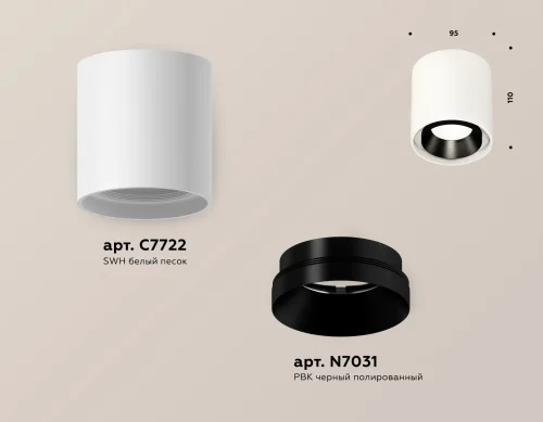 Светильник накладной Techno spot XS7722002 Ambrella light белый 1 лампа, основание белое в стиле хай-тек современный круглый фото 2