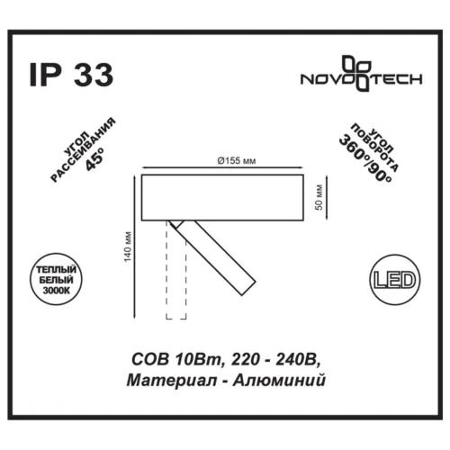 Светильник накладной LED RAZZO 357704 Novotech белый на 1 лампу, основание белое в стиле современный круглый фото 2