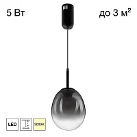 Светильник подвесной LED Signature CL247021 Citilux чёрный дымчатый на 1 лампу, основание чёрное в стиле современный 