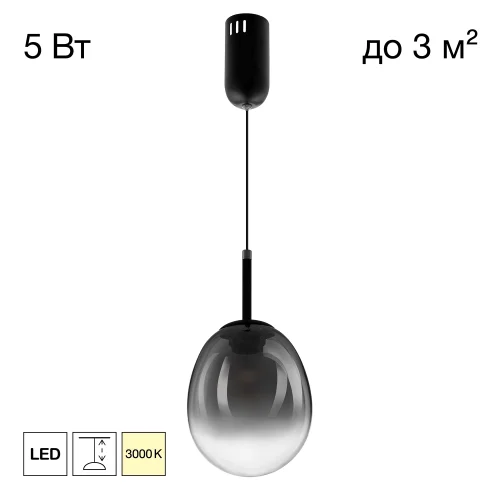 Светильник подвесной LED Signature CL247021 Citilux чёрный дымчатый на 1 лампу, основание чёрное в стиле современный 