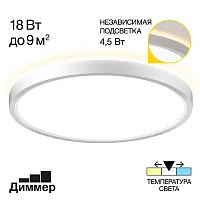 Светильник потолочный LED Norma CL748240 Citilux белый на 1 лампу, основание белое в стиле современный 