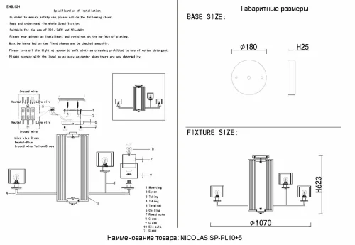 Люстра подвесная NICOLAS SP-PL10+5 NICKEL/WHITE Crystal Lux прозрачная на 15 ламп, основание никель в стиле современный фото 3