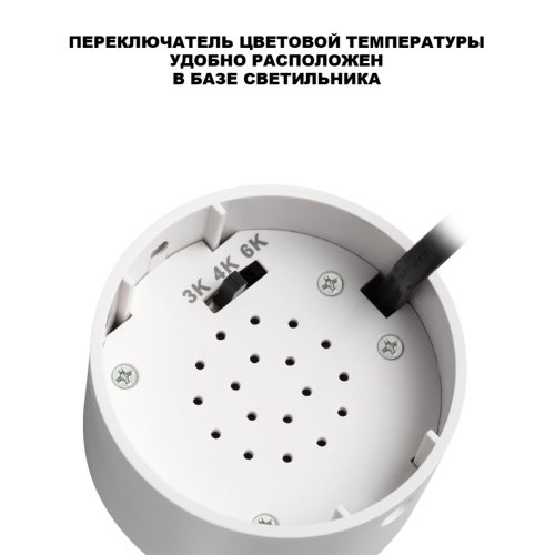 Спот с 1 лампой Селен (Selene) 359926 Novotech белый ЛЕД в стиле современный лофт хай-тек минимализм переключатель цв.температуры фото 5 Спот с 1 лампой Селен (Selene) 359926 Novotech белый ЛЕД в стиле современный лофт хай-тек минимализм переключатель цв.температуры фото 5