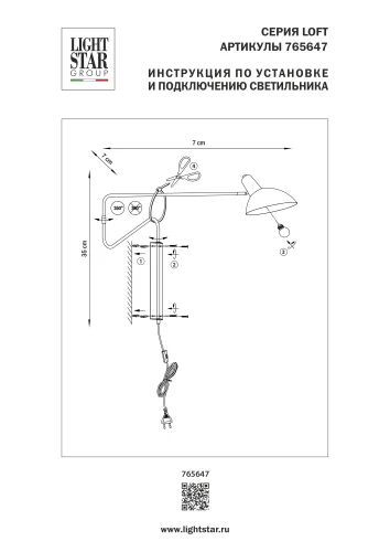 Бра с выключателем в розетку Loft 765647 Lightstar чёрный на 1 лампу, основание чёрное в стиле лофт современный в розетку фото 3