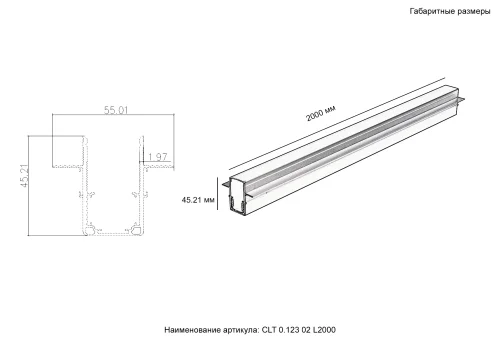Шинопровод встраиваемый магнитный для ГКЛ 12,5 мм CLT 0.123 02 L2000 WH Crystal Lux белый в стиле современный для светильников серии Space шинопровод гкл 12мм фото 2
