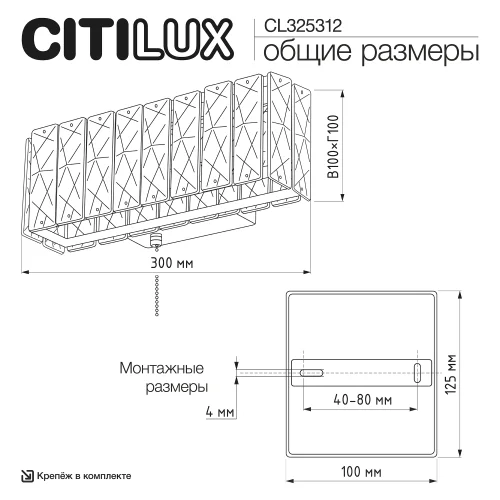 Бра с выключателем LED Palant CL325312 Citilux прозрачный на 1 лампу, основание хром в стиле современный классический фото 3