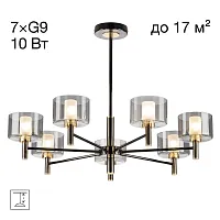 Люстра на штанге Elan CL241171 Citilux дымчатая на 7 ламп, основание чёрное в стиле современный 
