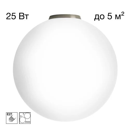 Светильник потолочный Ron CL941D30B1 Citilux белый на 1 лампу, основание хром в стиле современный шар Светильник потолочный Ron CL941D30B1 Citilux белый на 1 лампу, основание хром в стиле современный шар